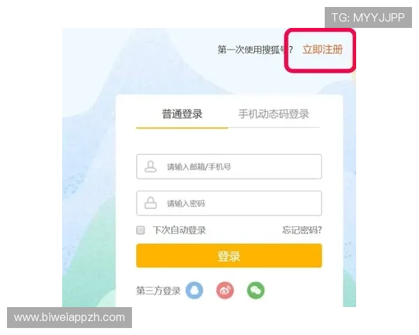 德赢vwin皇家贝蒂斯登录注册流程详解，帮助新手快速完成账号注册与安全验证
